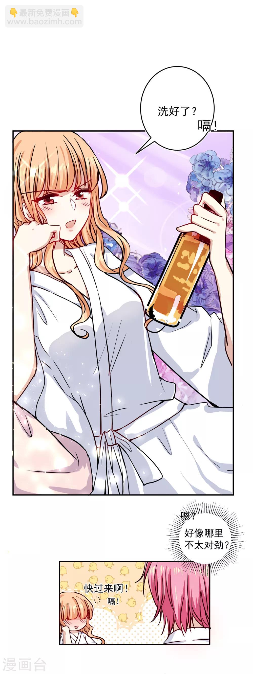 新婚番外-第103话