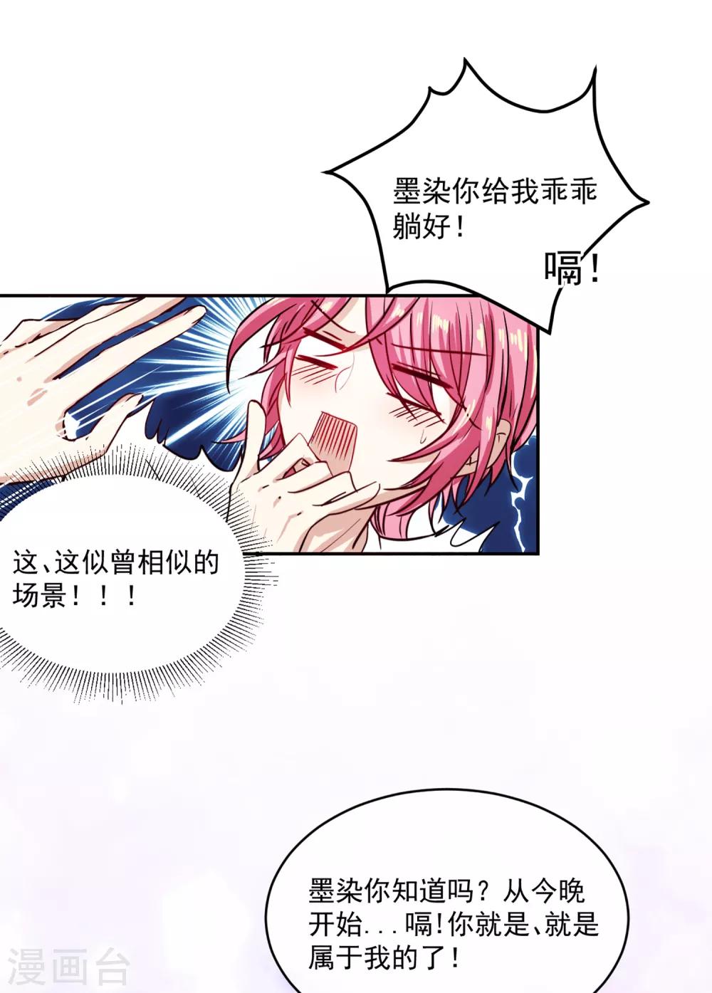 新婚番外-第103话