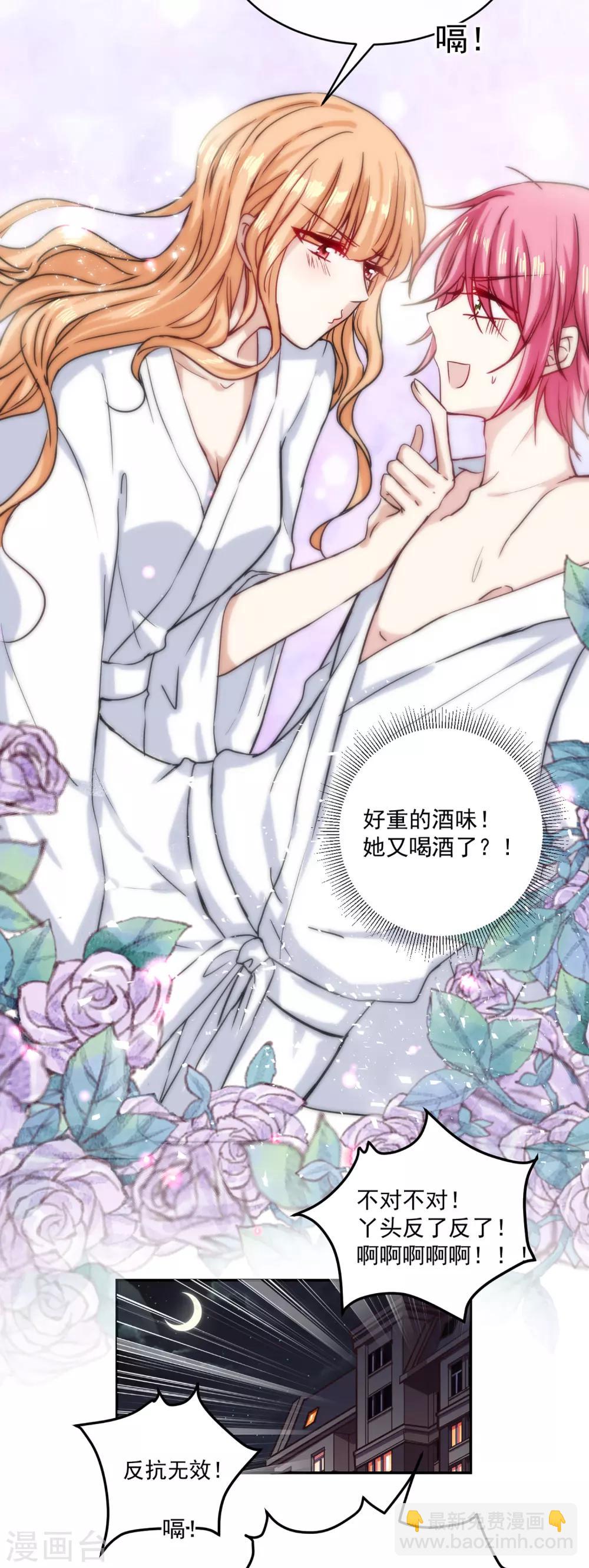 新婚番外-第103话