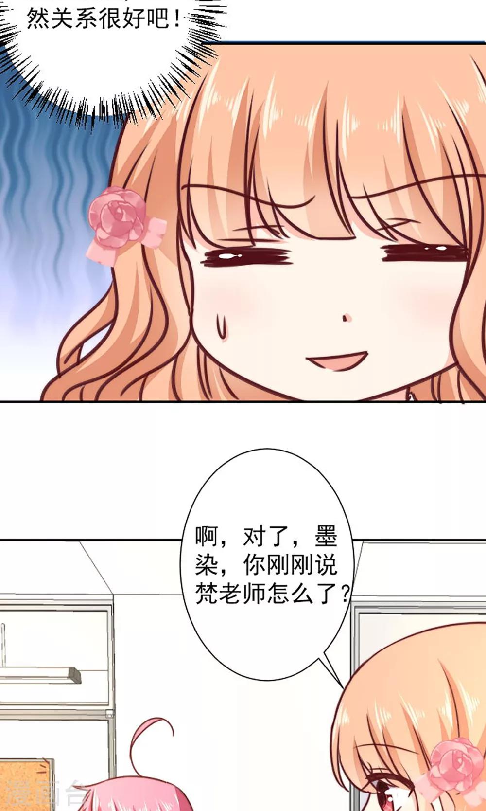 第12话 做我女朋友吧-第13话