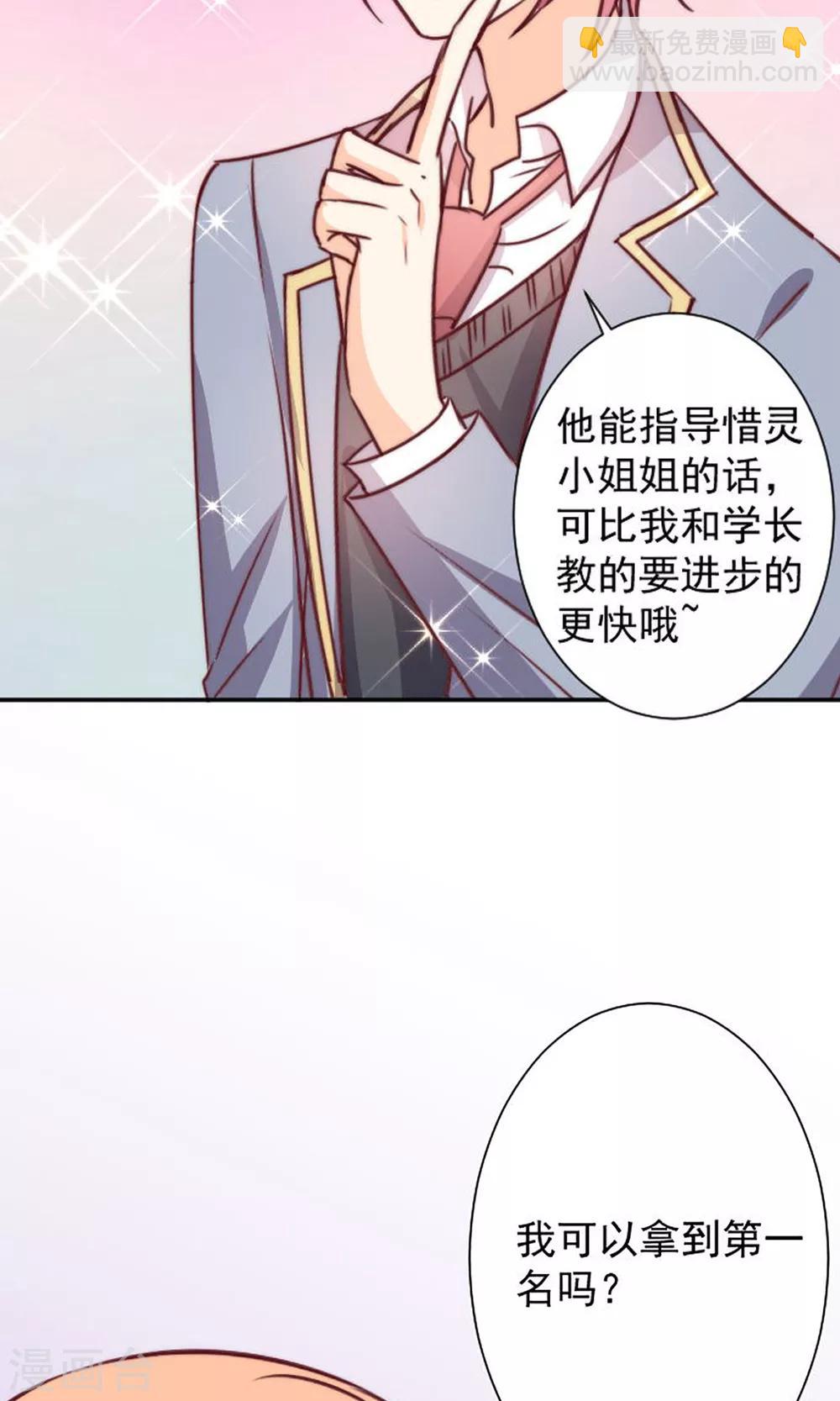 第12话 做我女朋友吧-第13话