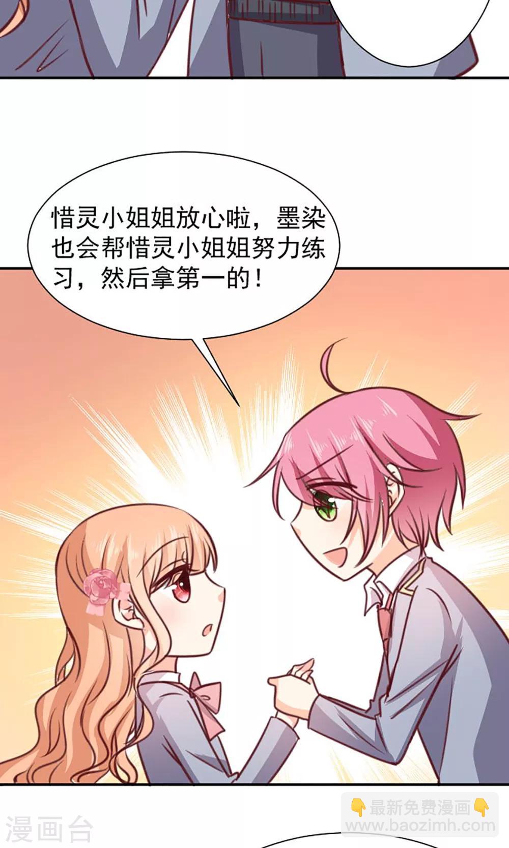第12话 做我女朋友吧-第13话