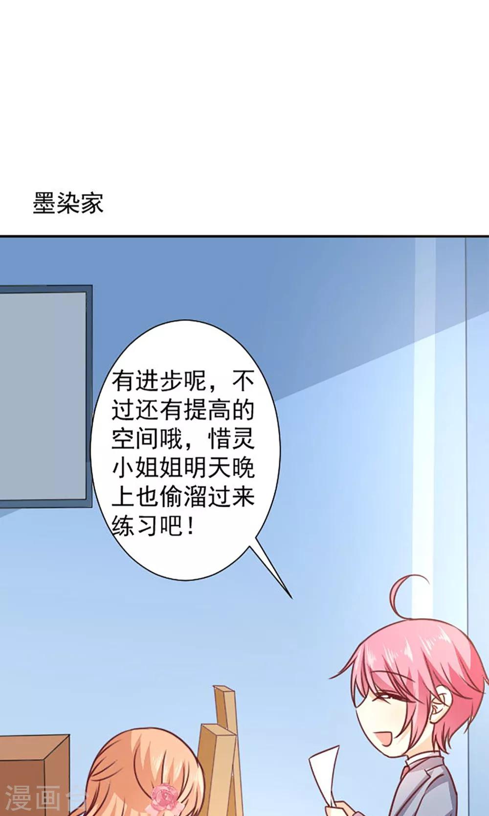 第12话 做我女朋友吧-第13话