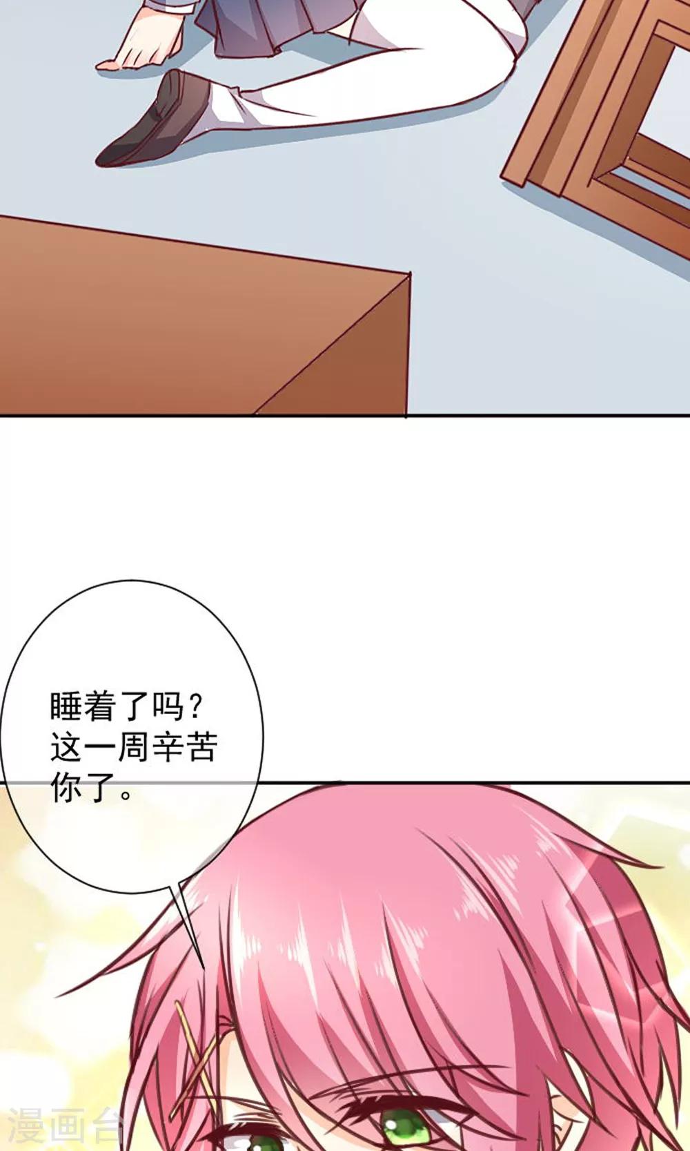 第12话 做我女朋友吧-第13话