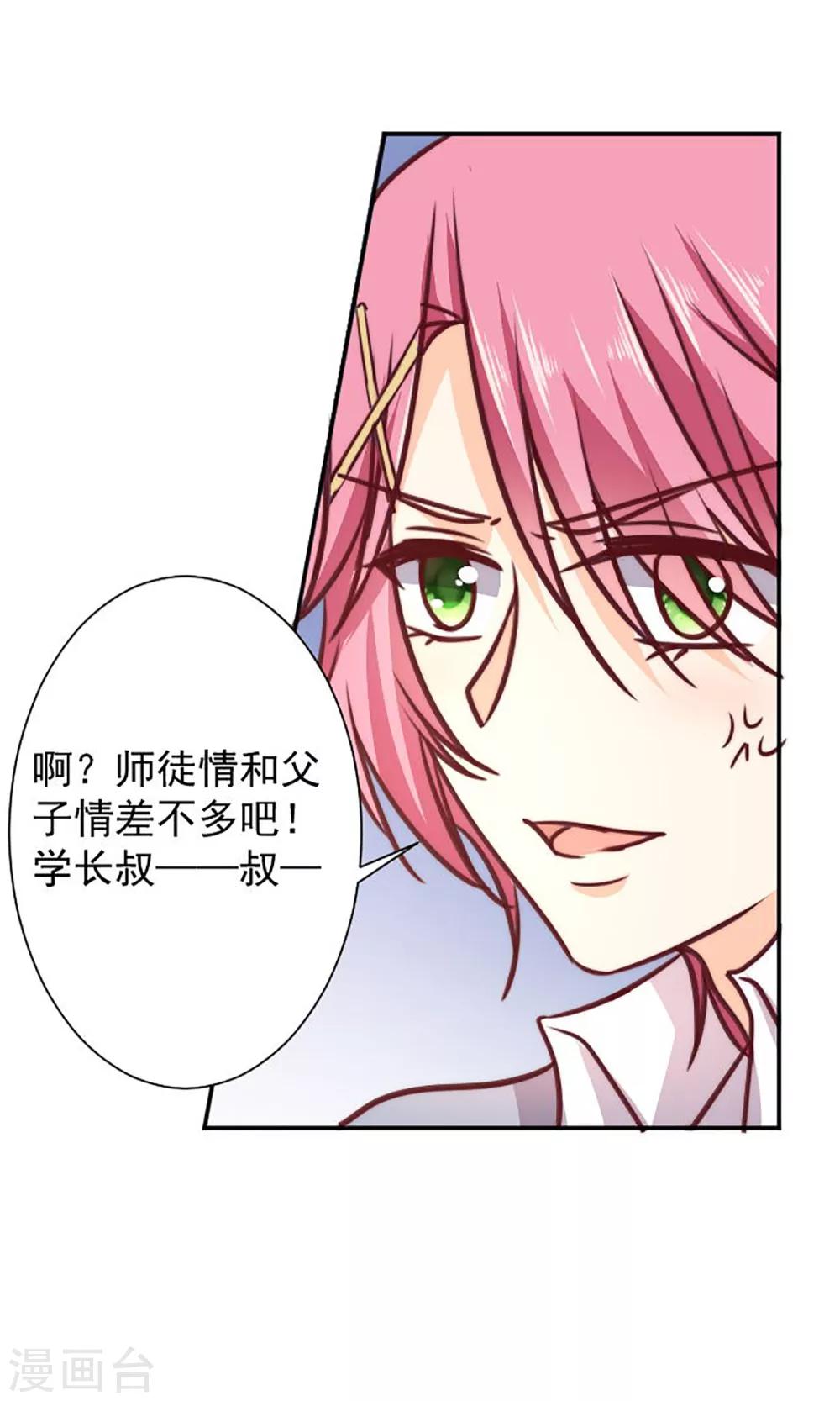 第12话 做我女朋友吧-第13话