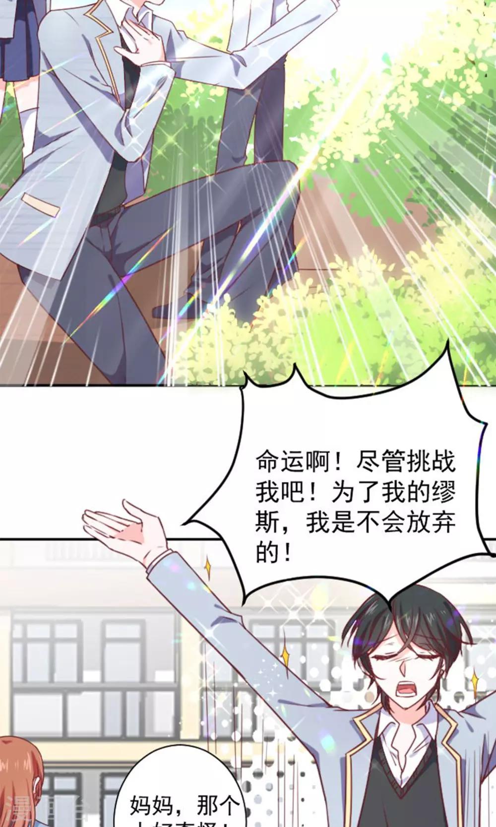 第14话 我的缪斯-第15话