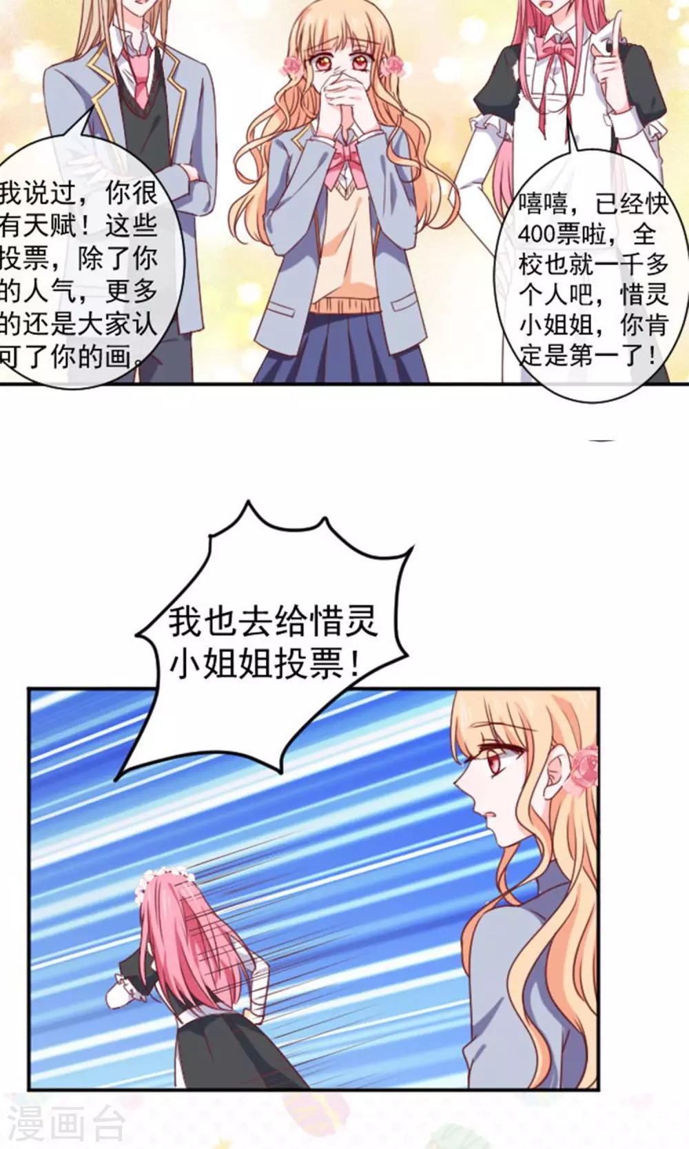 第14话 我的缪斯-第15话