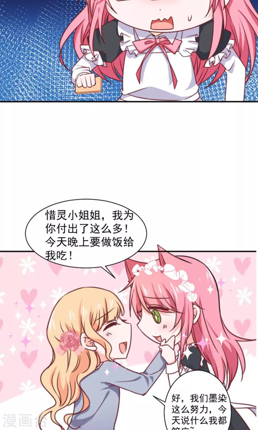 第14话 我的缪斯-第15话