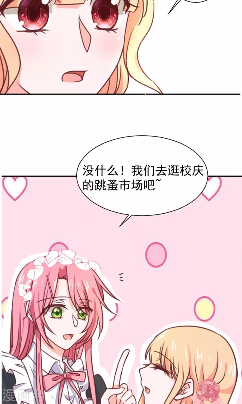 第14话 我的缪斯-第15话
