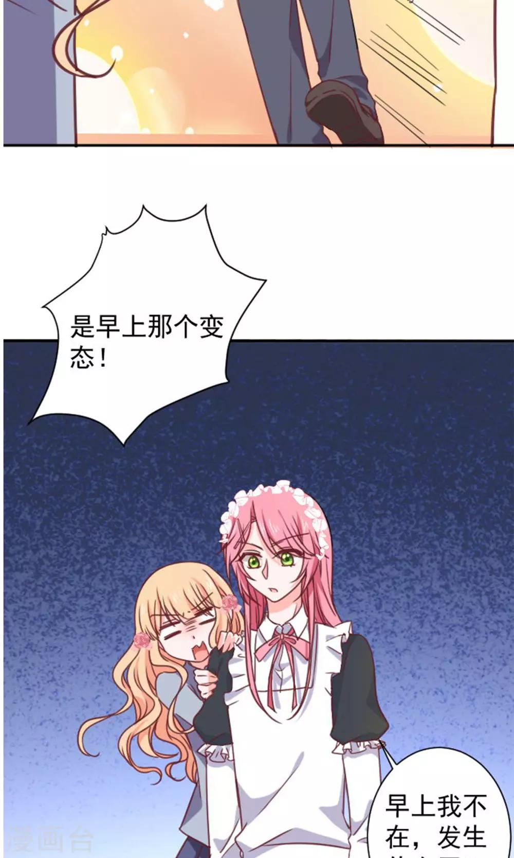 第14话 我的缪斯-第15话