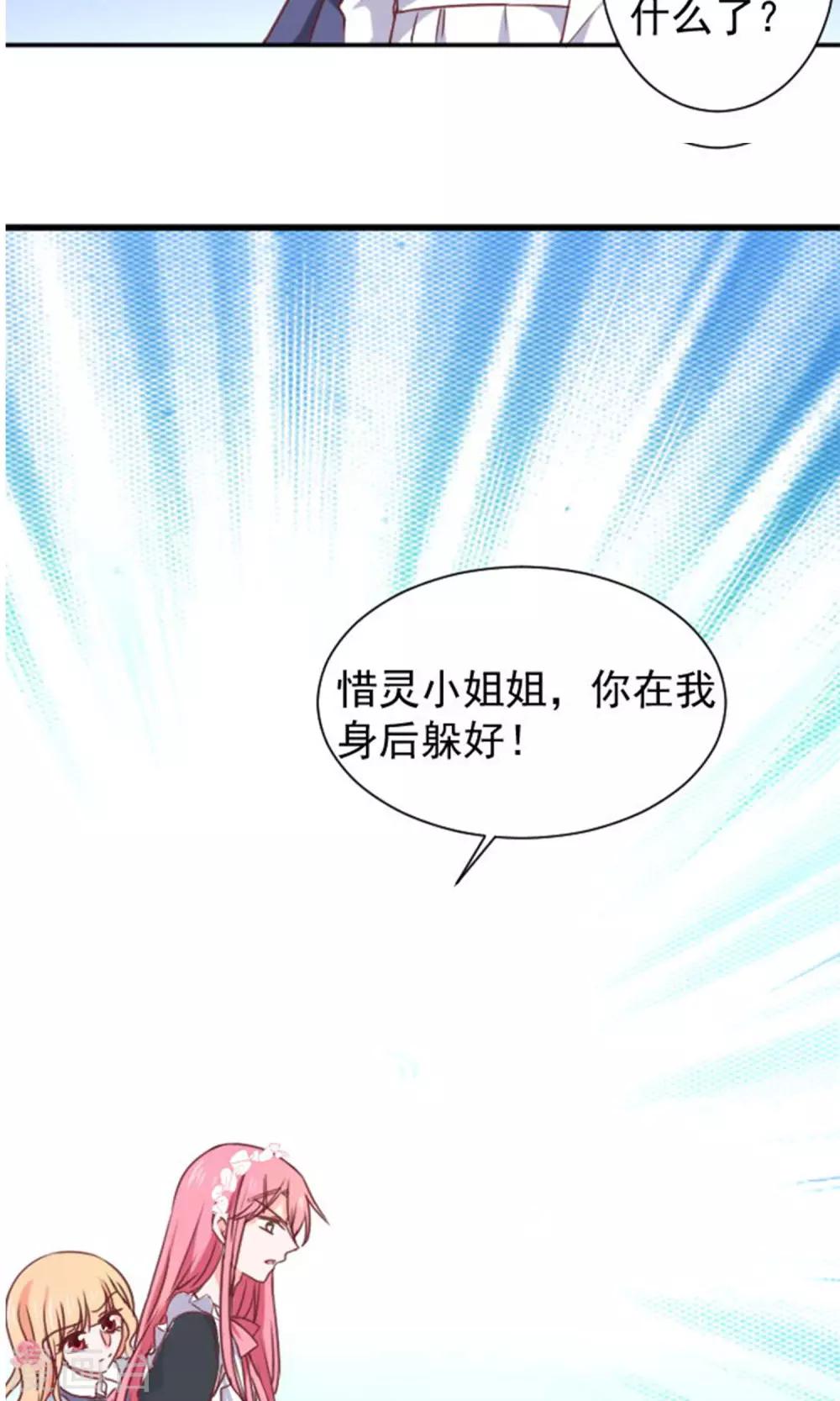 第14话 我的缪斯-第15话