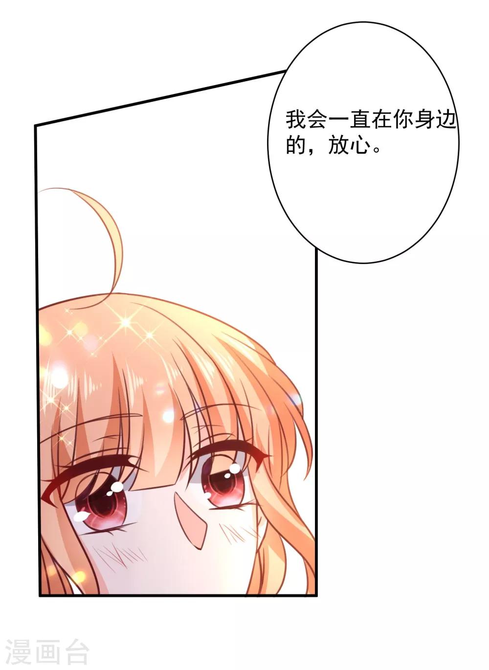 第16话 转机(1/2)-第17话