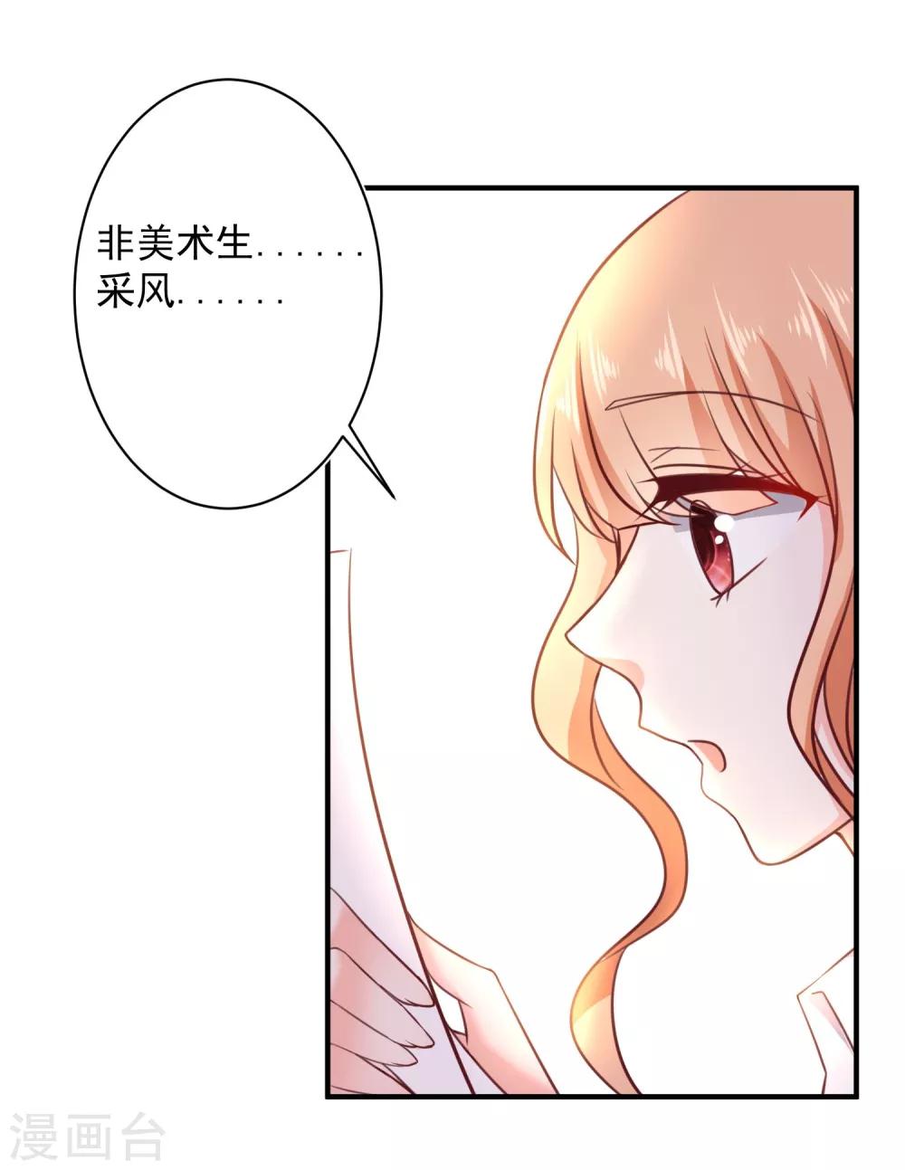 第16话 转机(1/2)-第17话