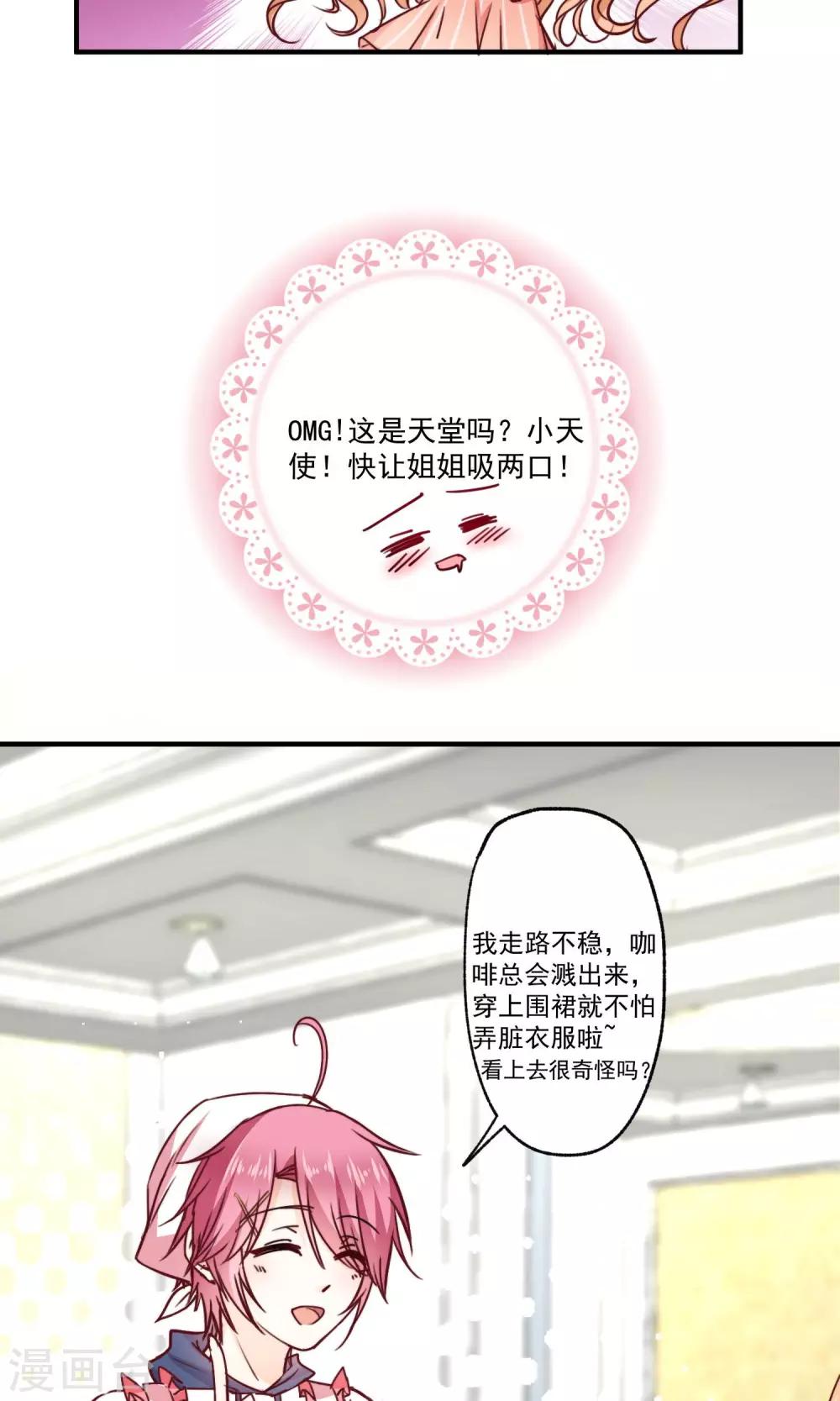 第2话 我们画画的理由-第3话