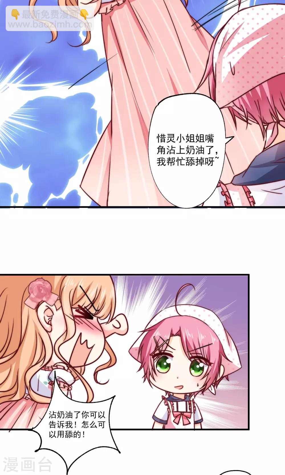 第2话 我们画画的理由-第3话