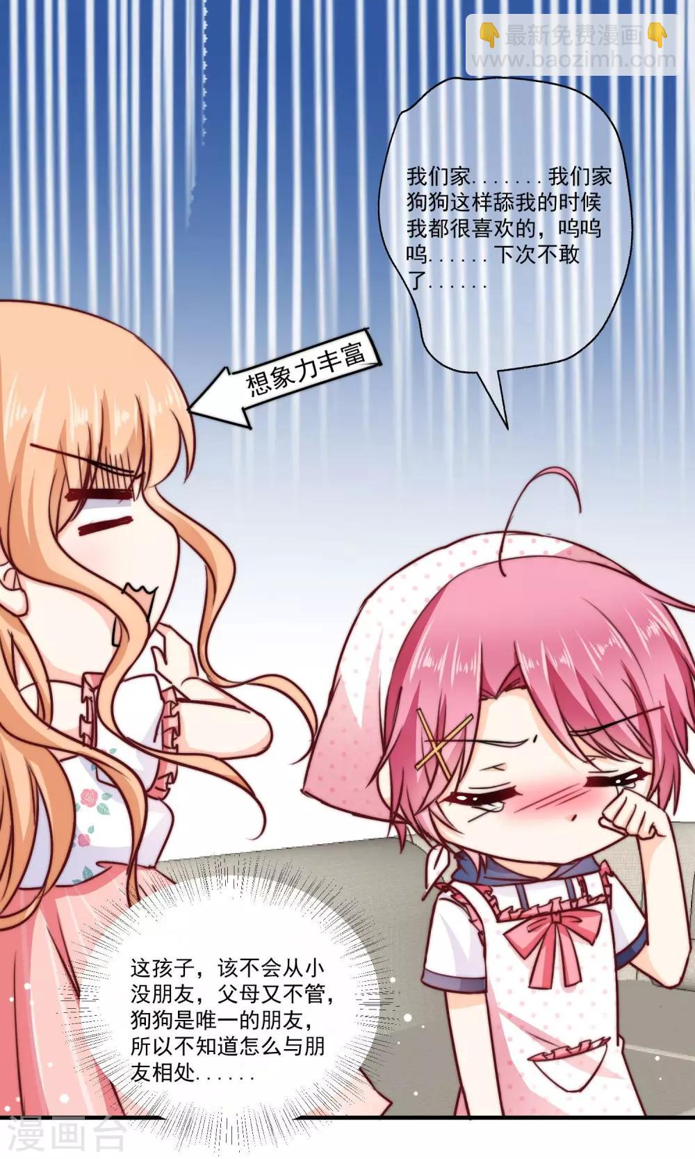 第2话 我们画画的理由-第3话