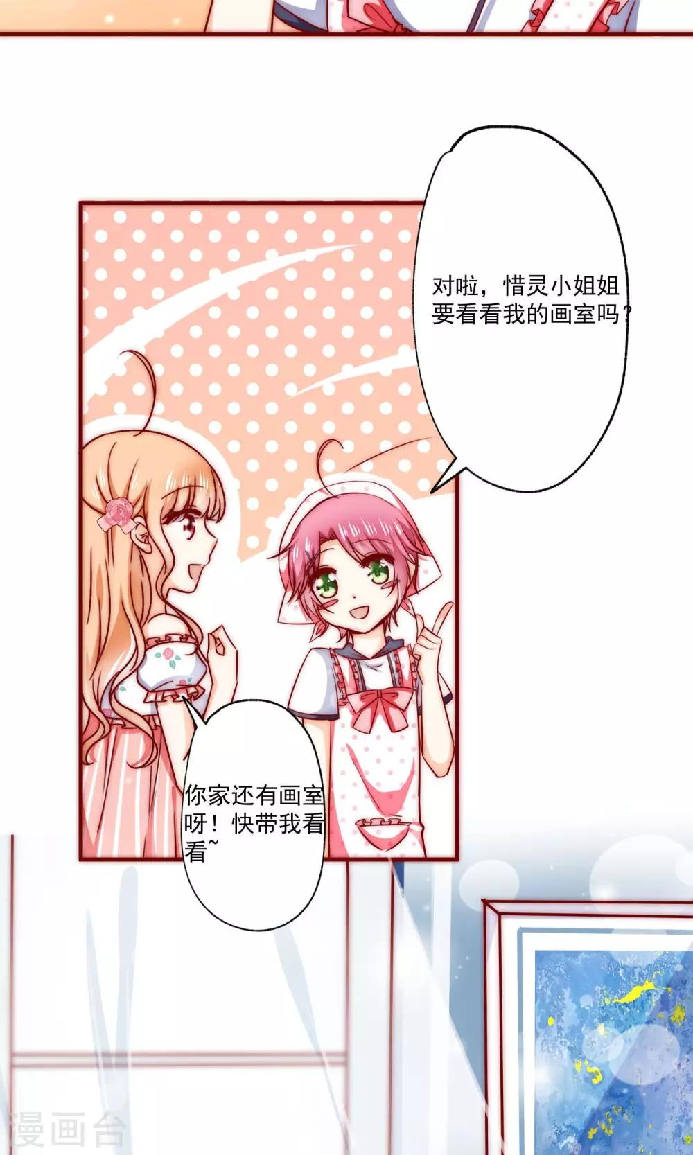 第2话 我们画画的理由-第3话