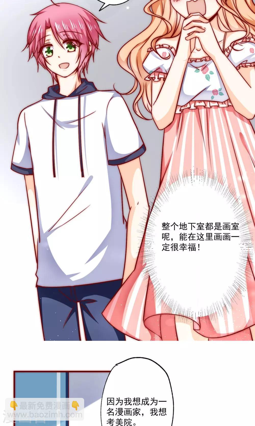 第2话 我们画画的理由-第3话