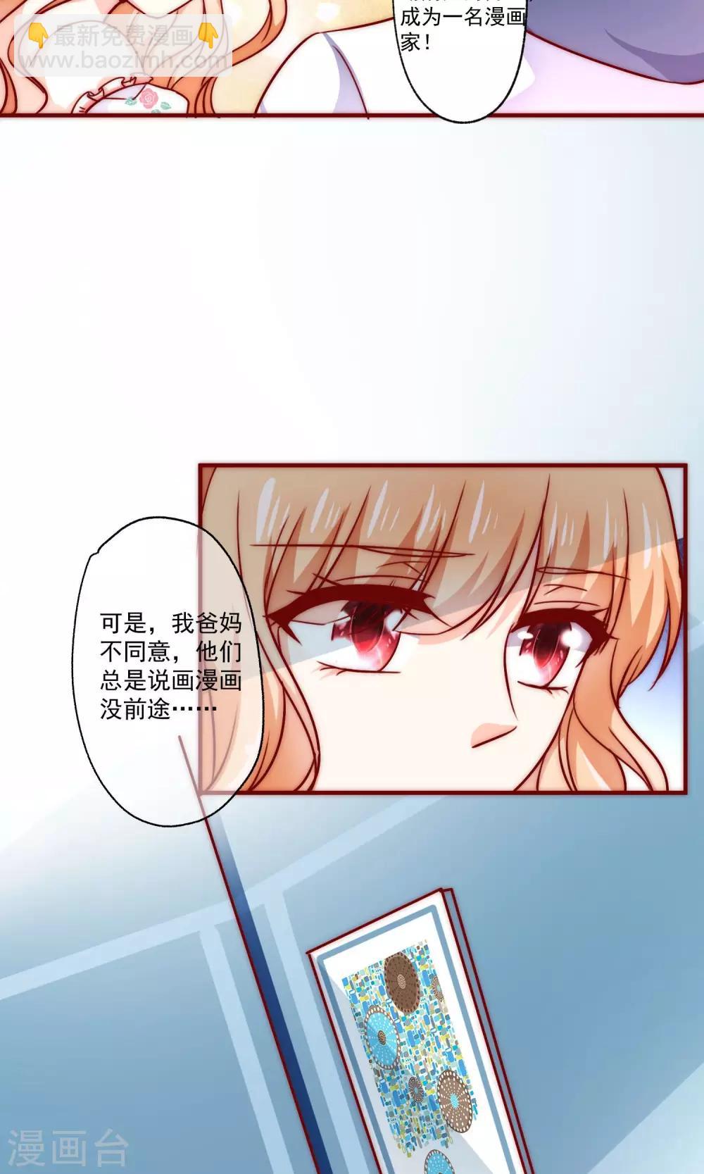 第2话 我们画画的理由-第3话