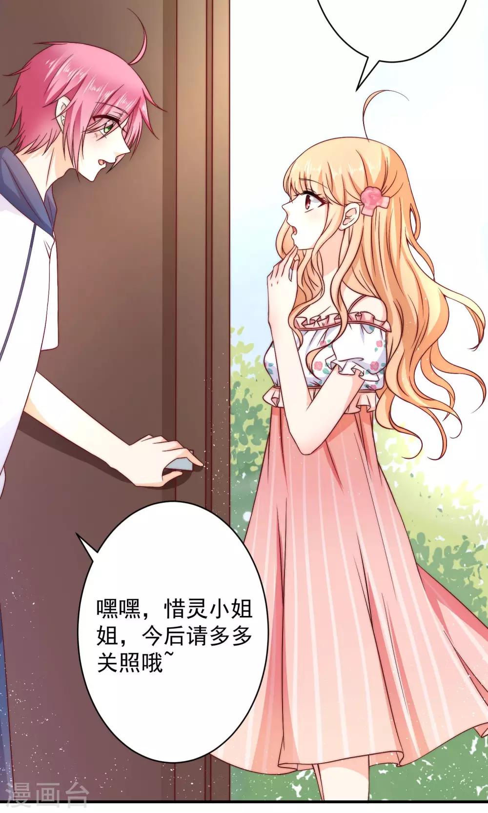 第2话 我们画画的理由-第3话