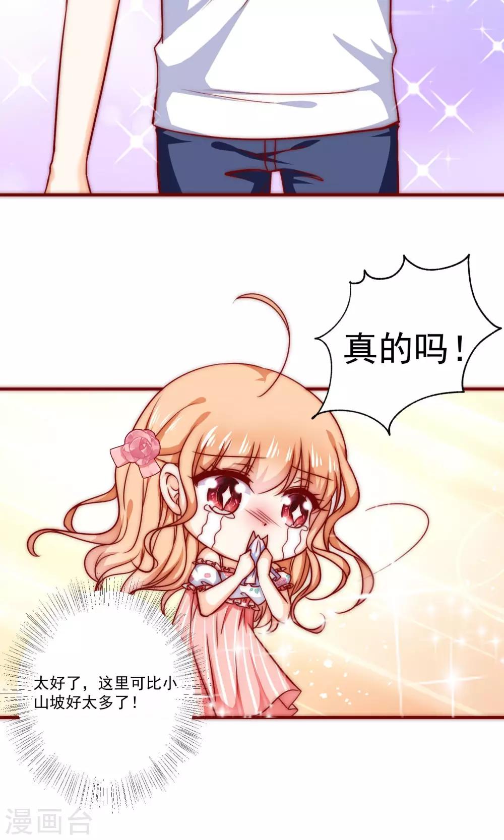 第2话 我们画画的理由-第3话