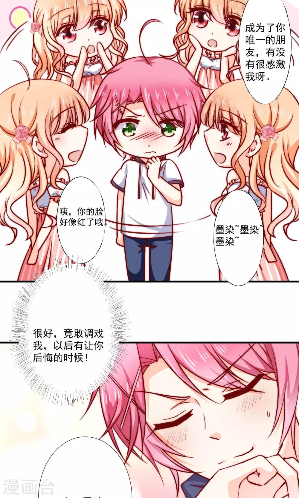 第2话 我们画画的理由-第3话