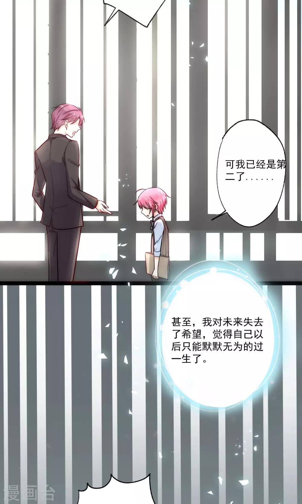 第2话 我们画画的理由-第3话