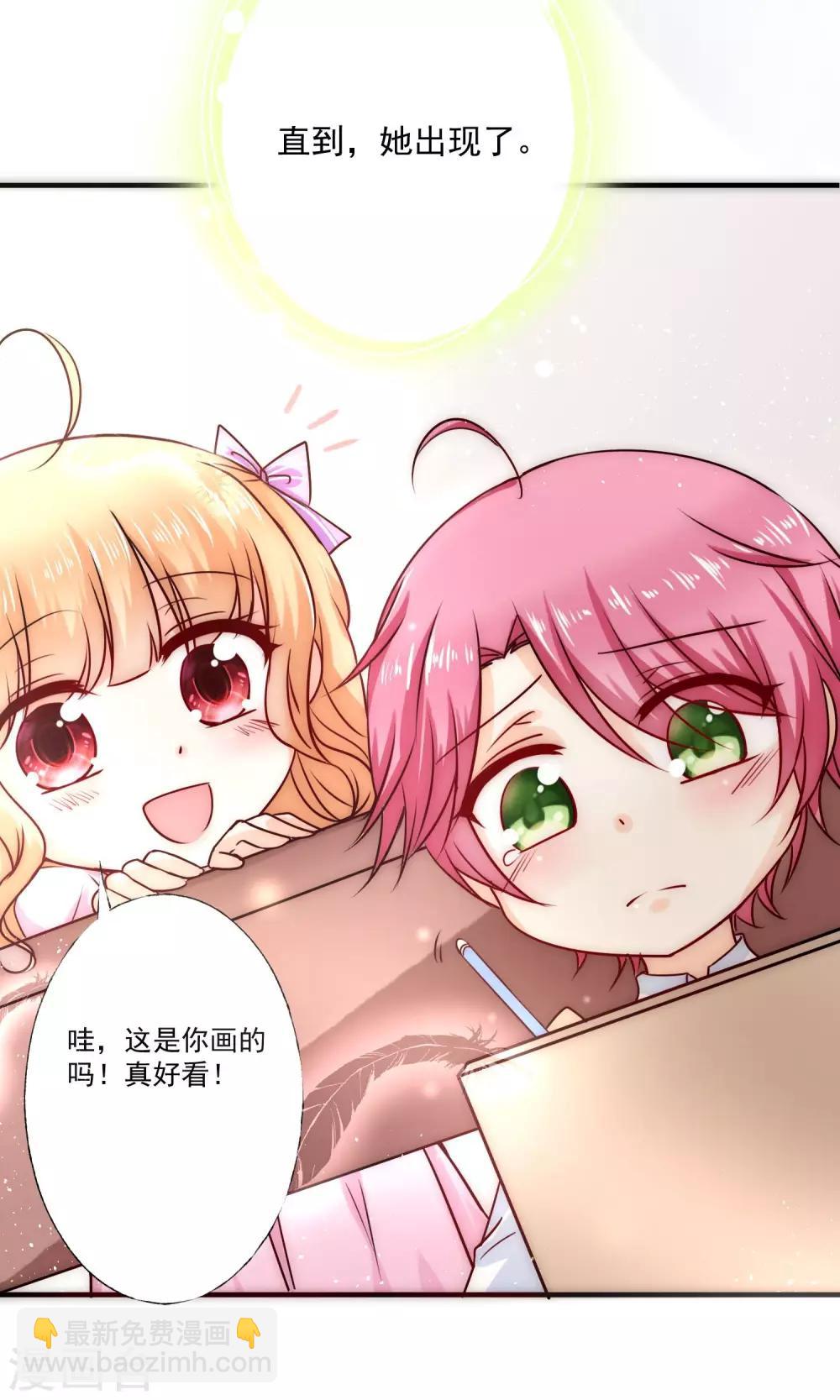 第2话 我们画画的理由-第3话