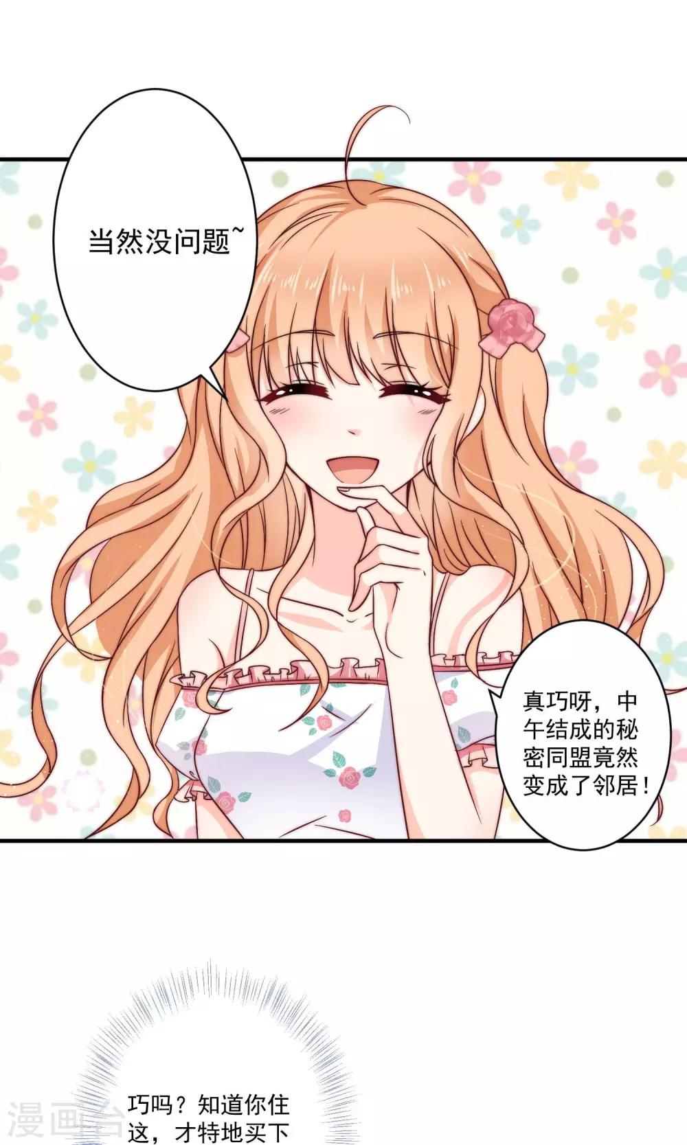 第2话 我们画画的理由-第3话