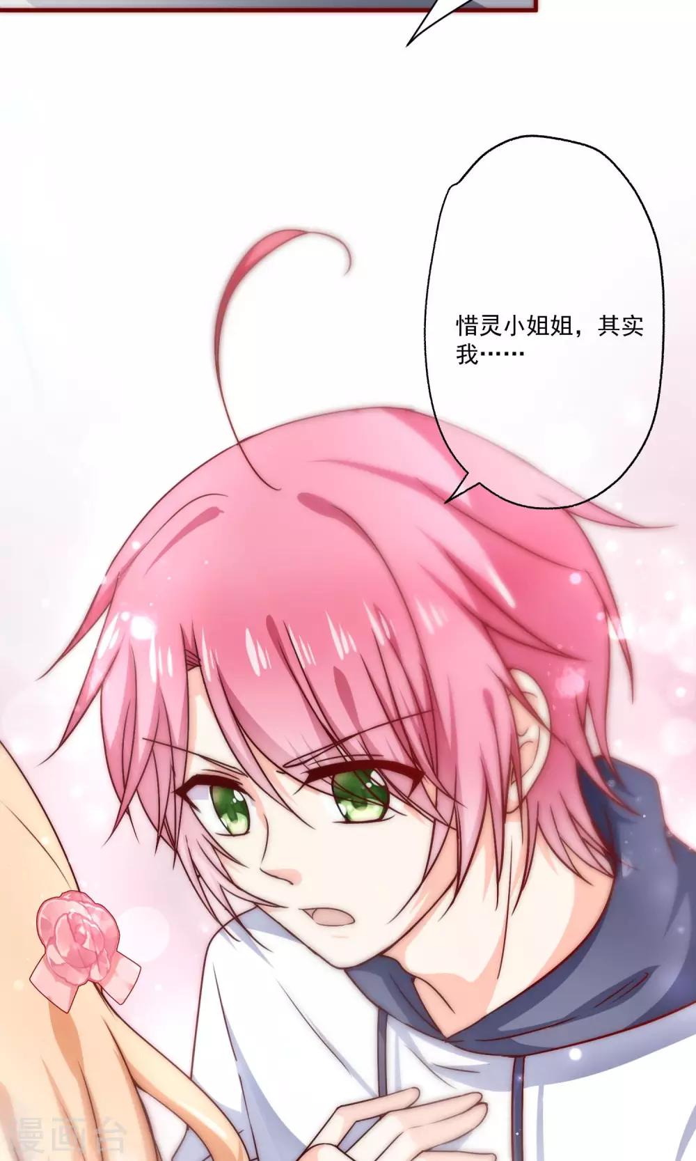 第2话 我们画画的理由-第3话