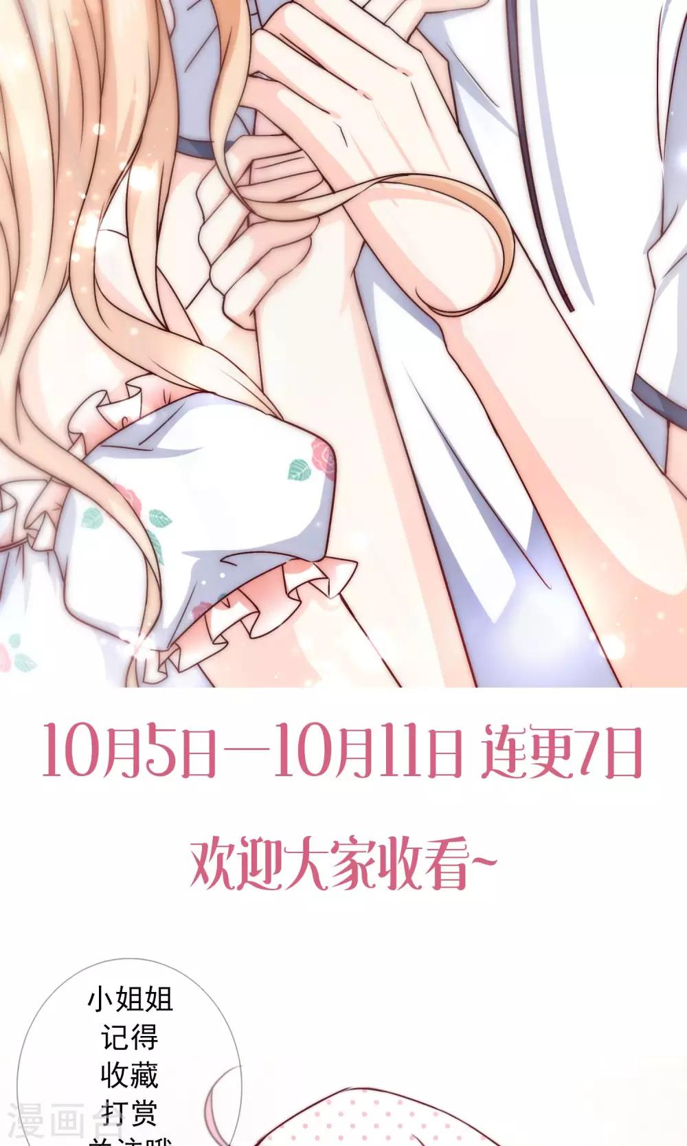 第2话 我们画画的理由-第3话