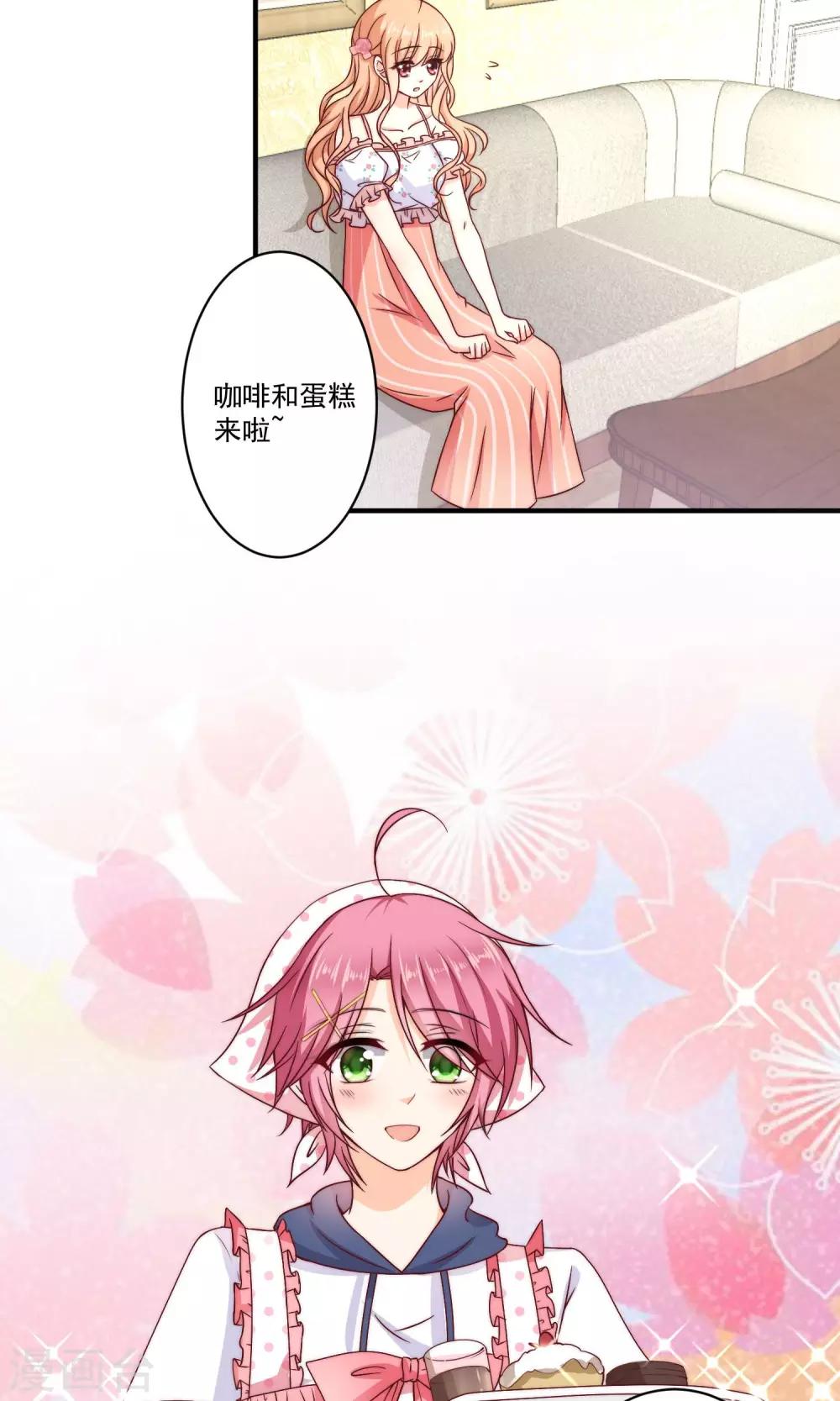 第2话 我们画画的理由-第3话