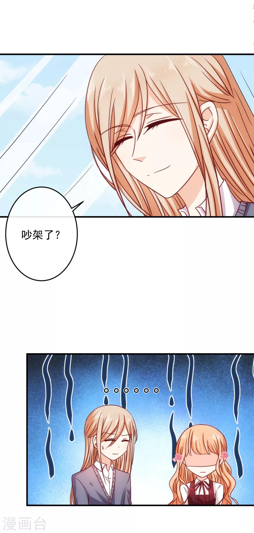 第22话 开玩笑的-第25话