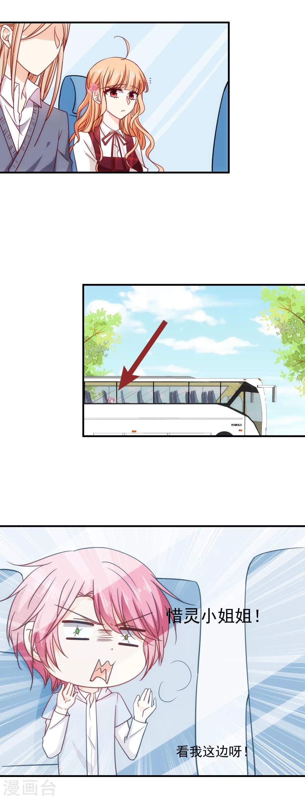 第22话 开玩笑的-第25话