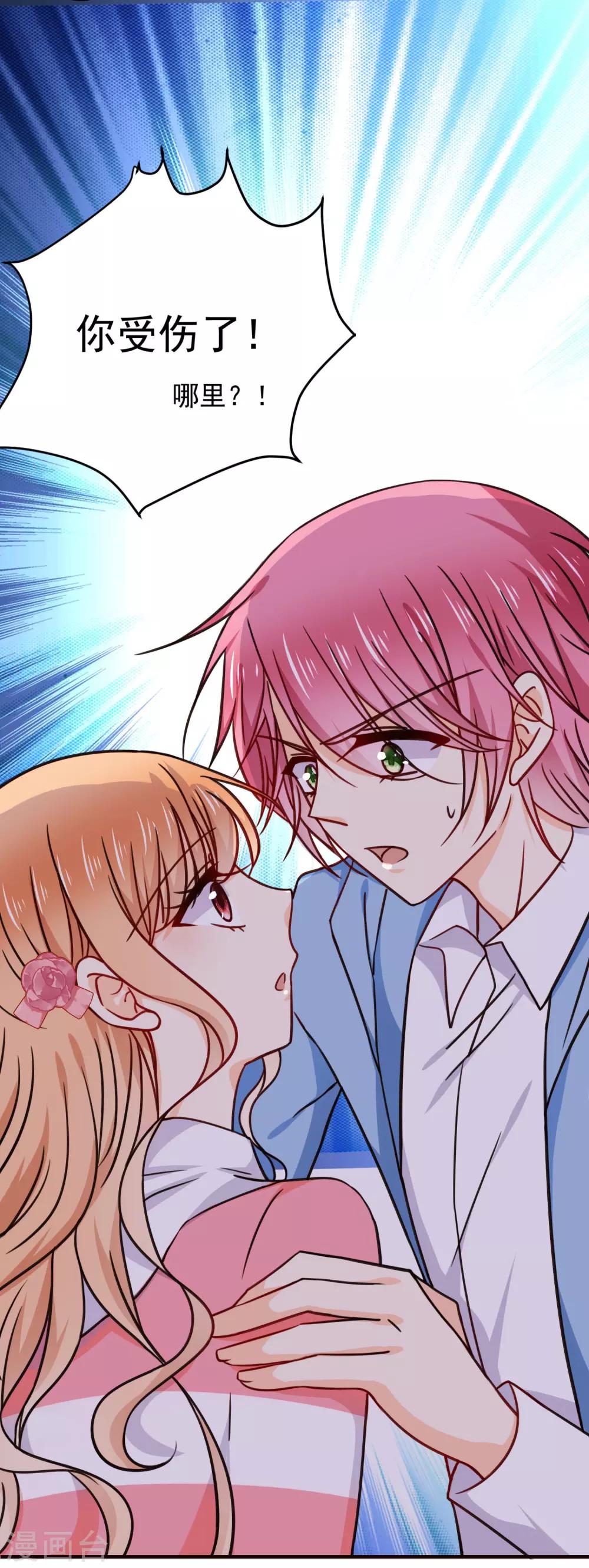 第24话 墨染，你去哪儿了？-第27话