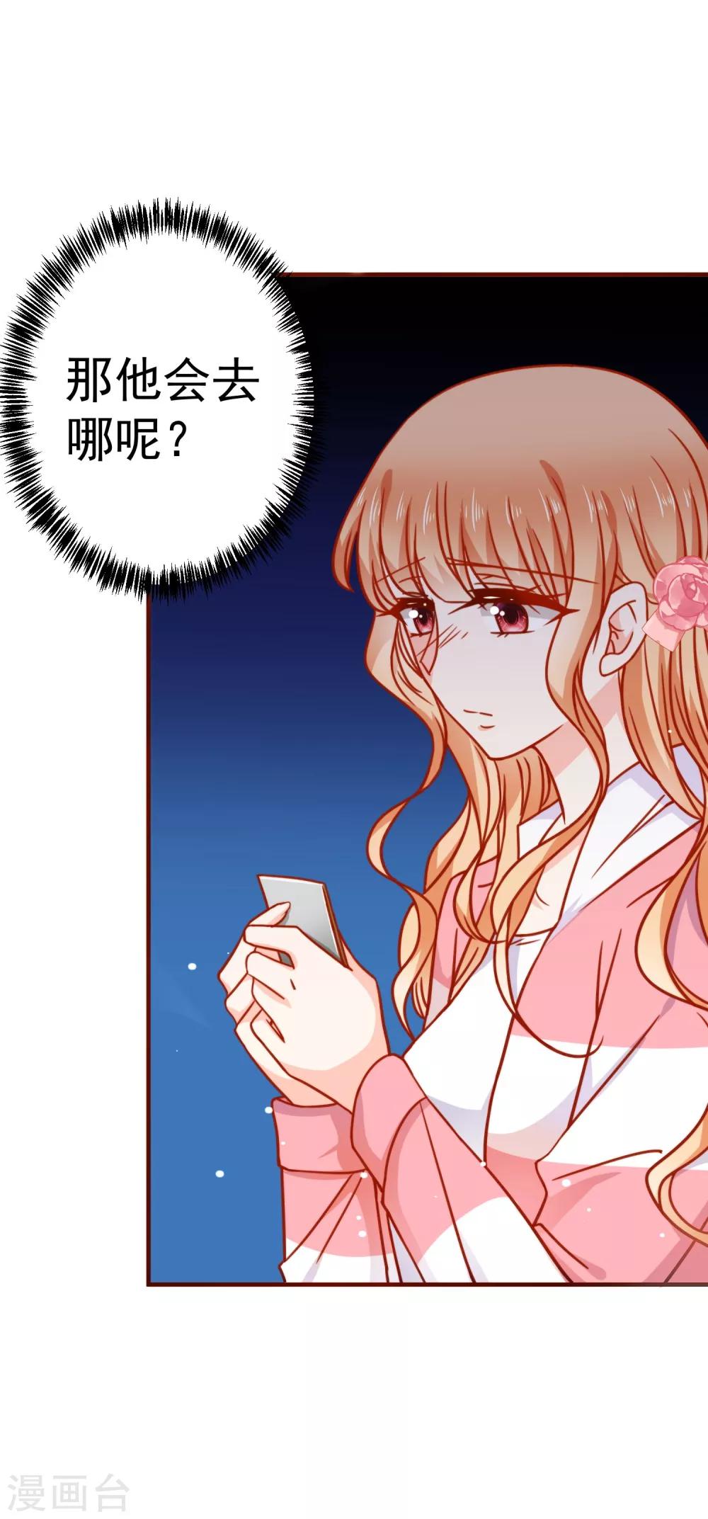 第24话 墨染，你去哪儿了？-第27话