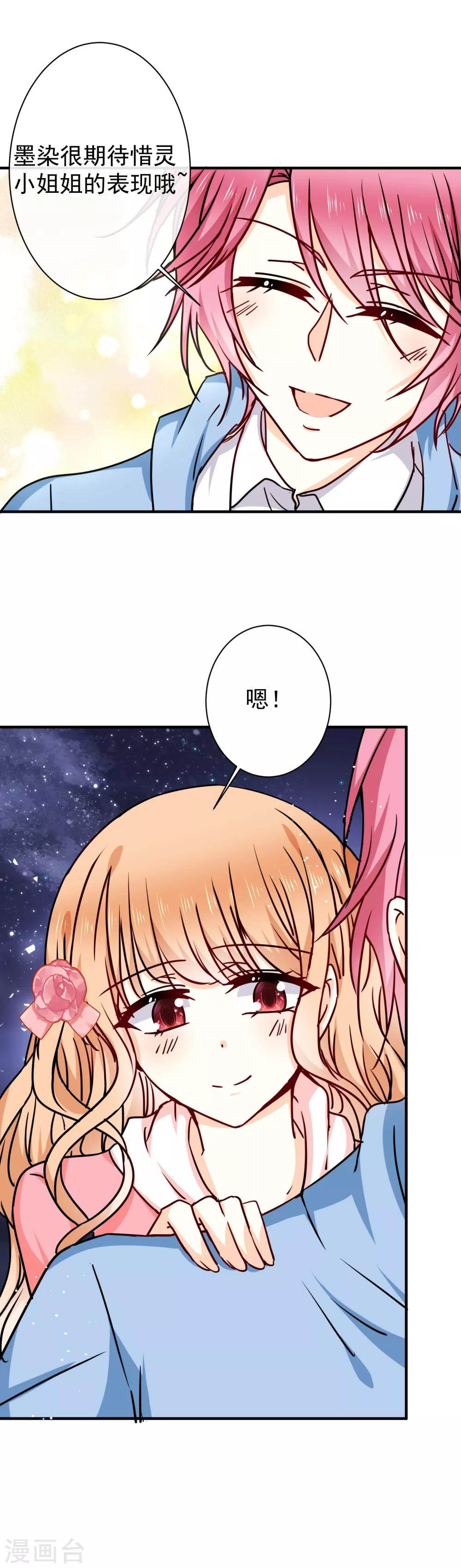 第25话 不会再喜欢你了-第29话