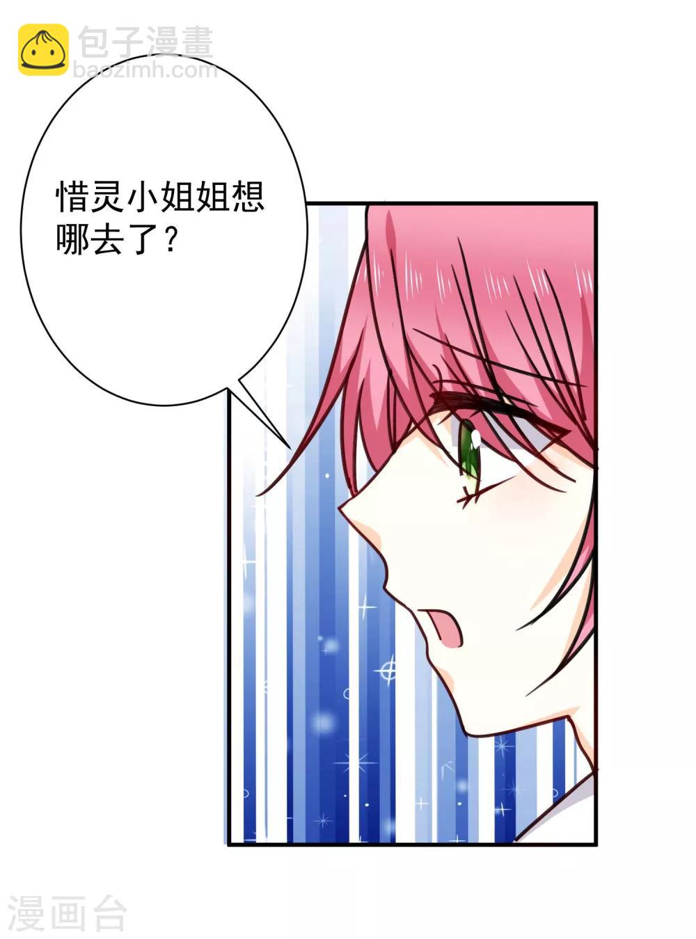 第25话 不会再喜欢你了-第29话