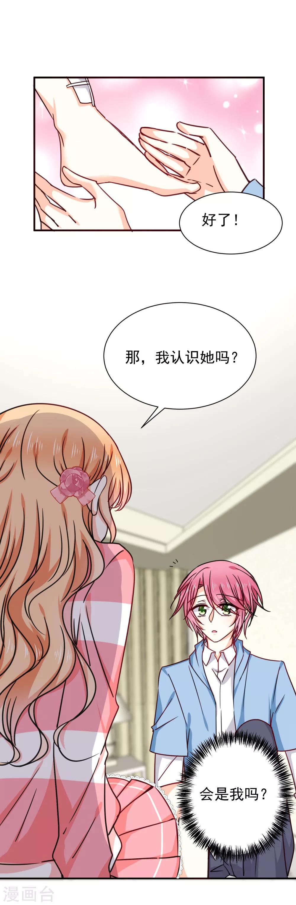 第25话 不会再喜欢你了-第29话
