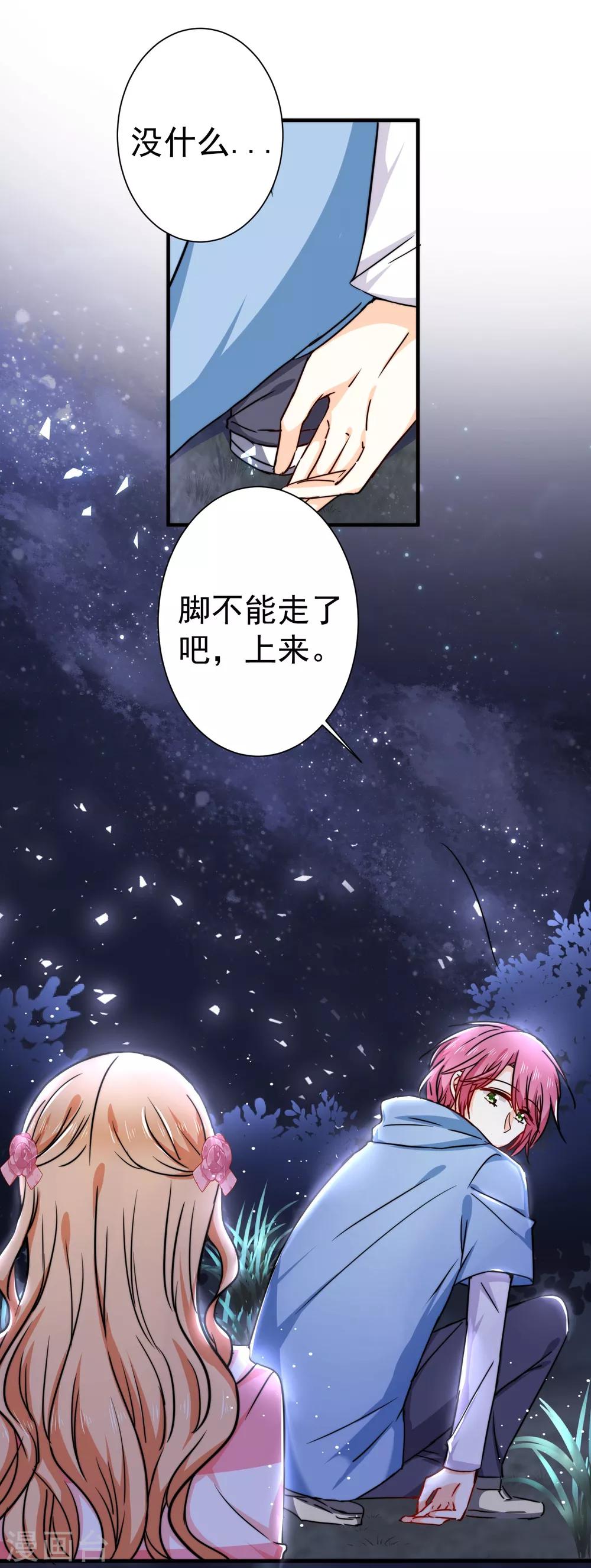 第25话 不会再喜欢你了-第29话