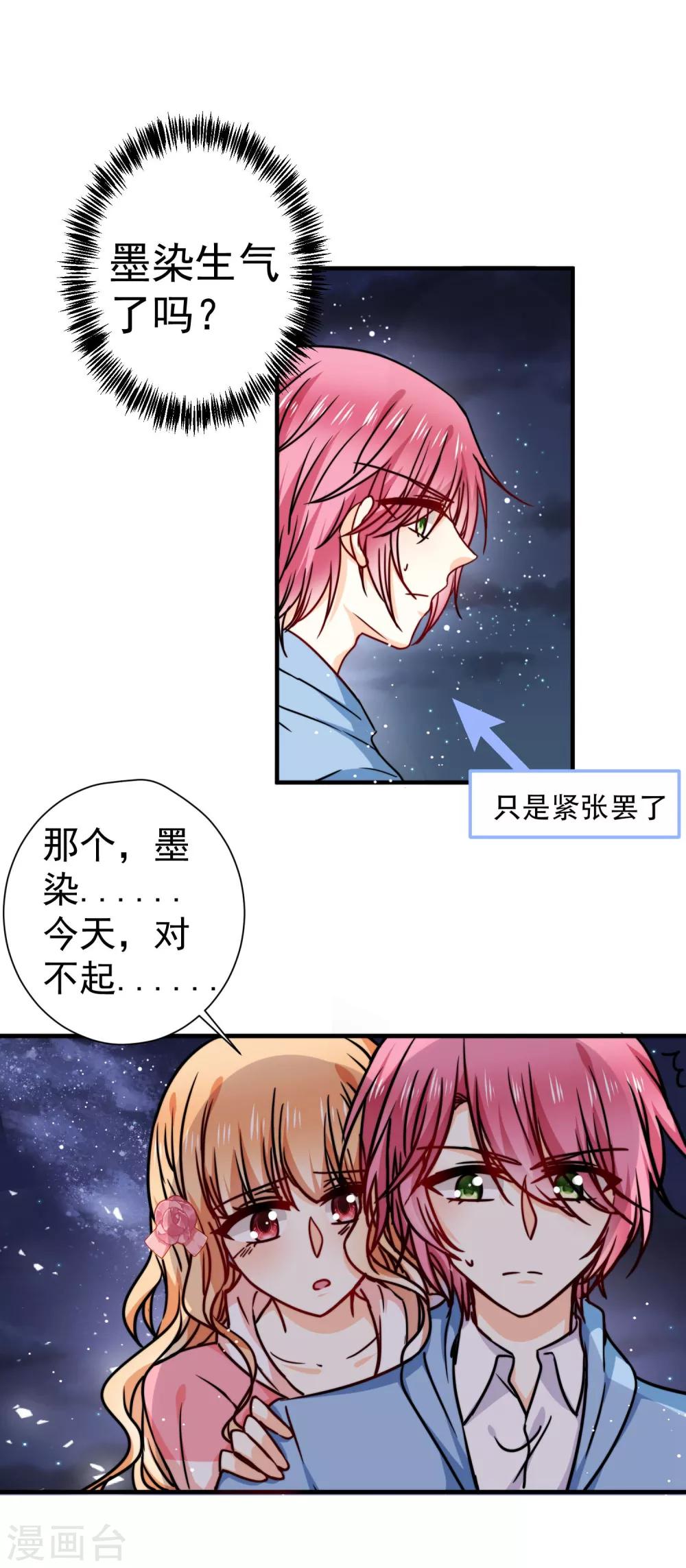 第25话 不会再喜欢你了-第29话
