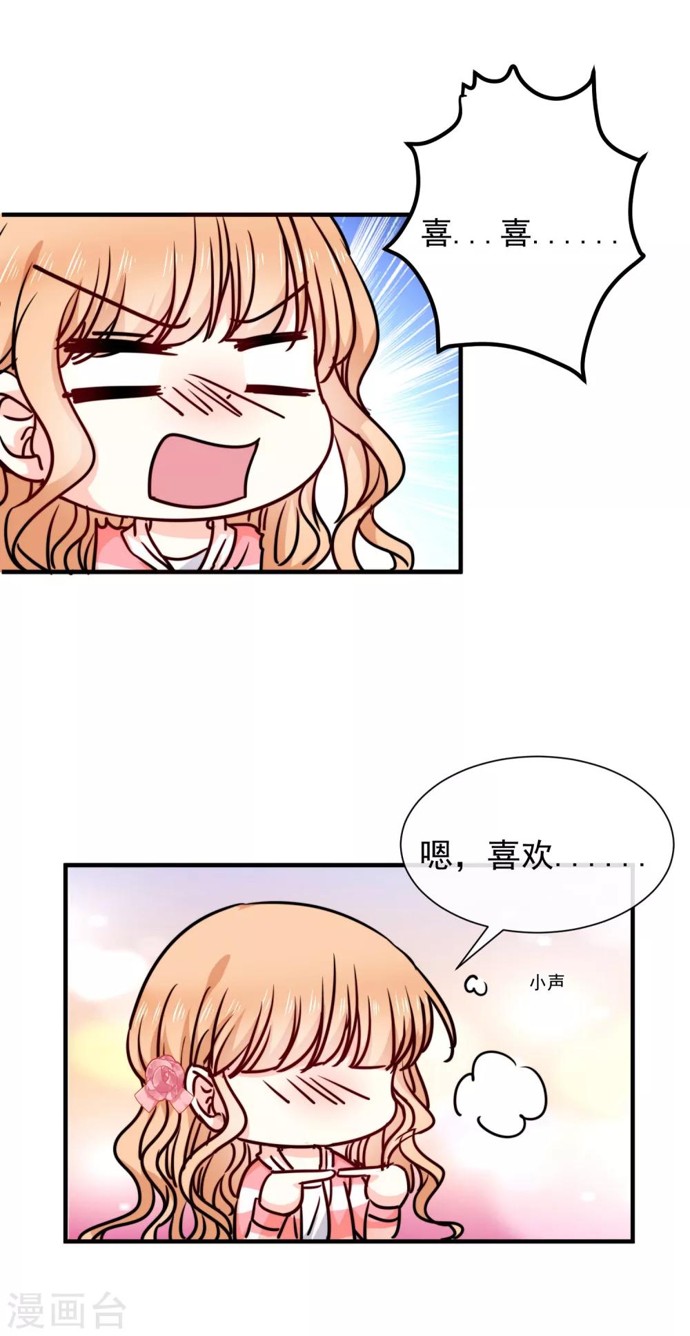 第25话 不会再喜欢你了-第29话