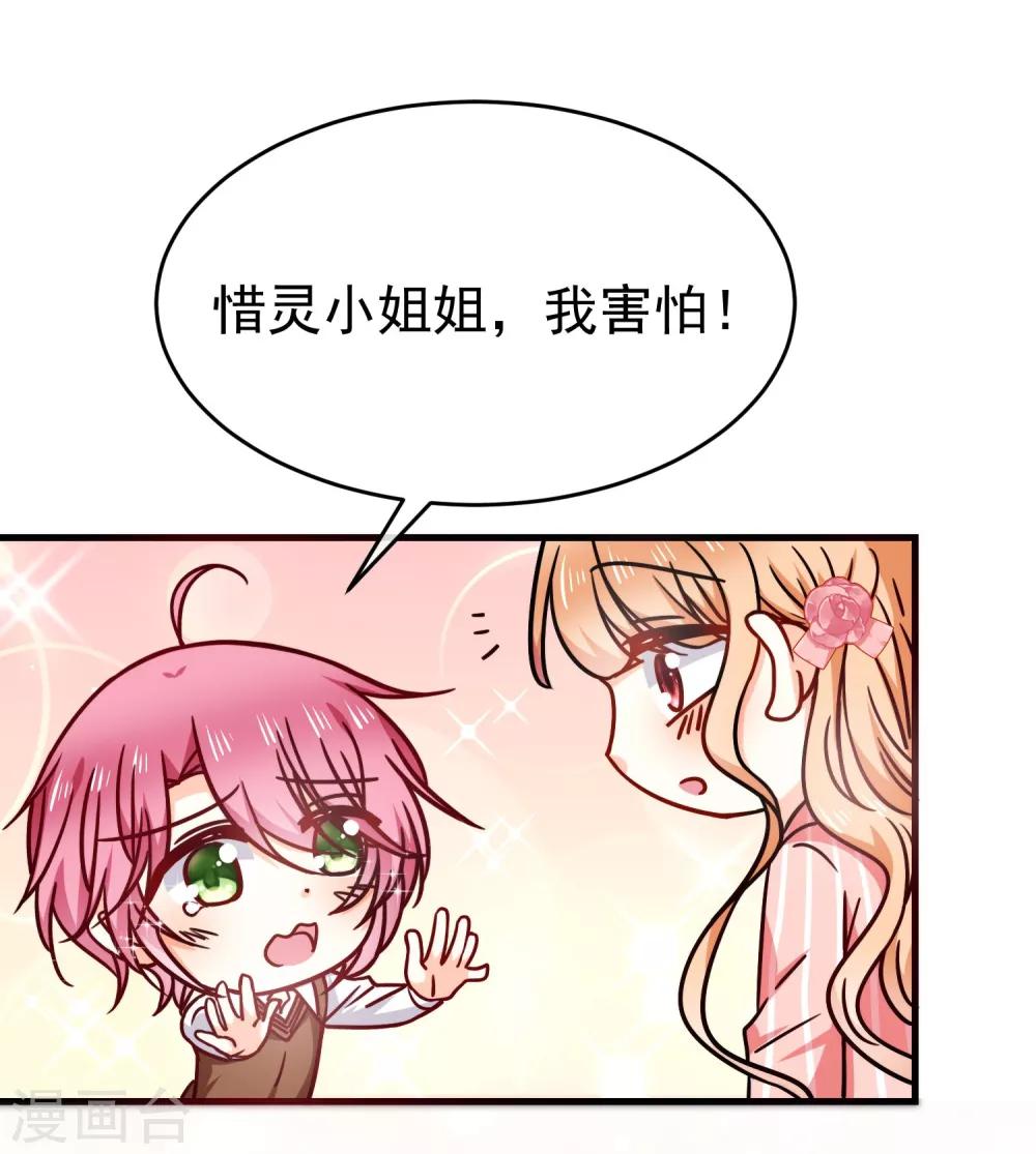 第27话 壁咚！-第31话