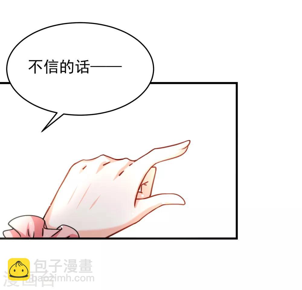第27话 壁咚！-第31话