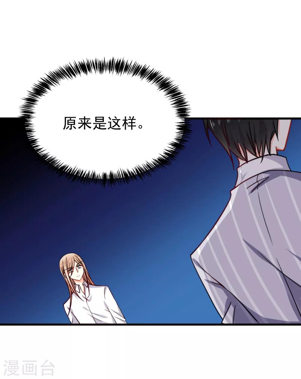 第27话 壁咚！-第31话