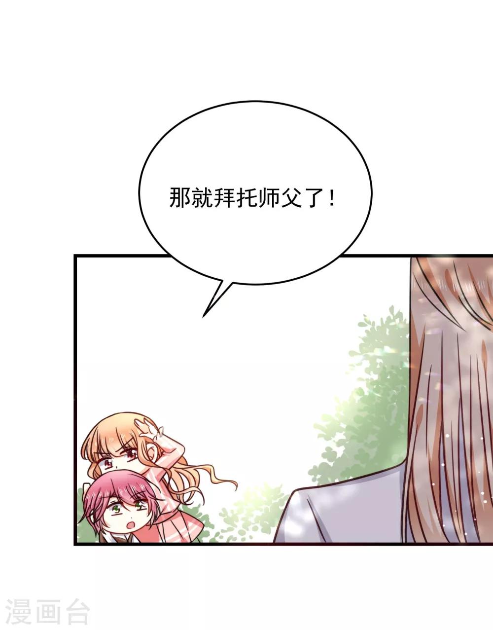 第27话 壁咚！-第31话