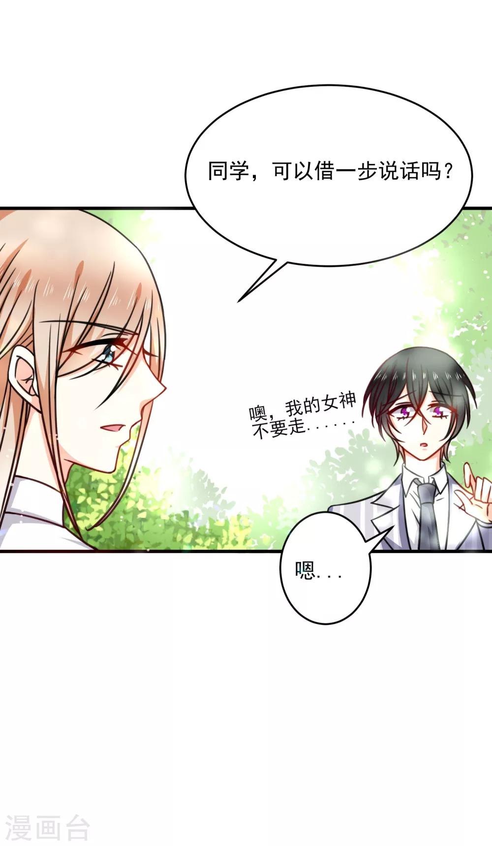 第27话 壁咚！-第31话
