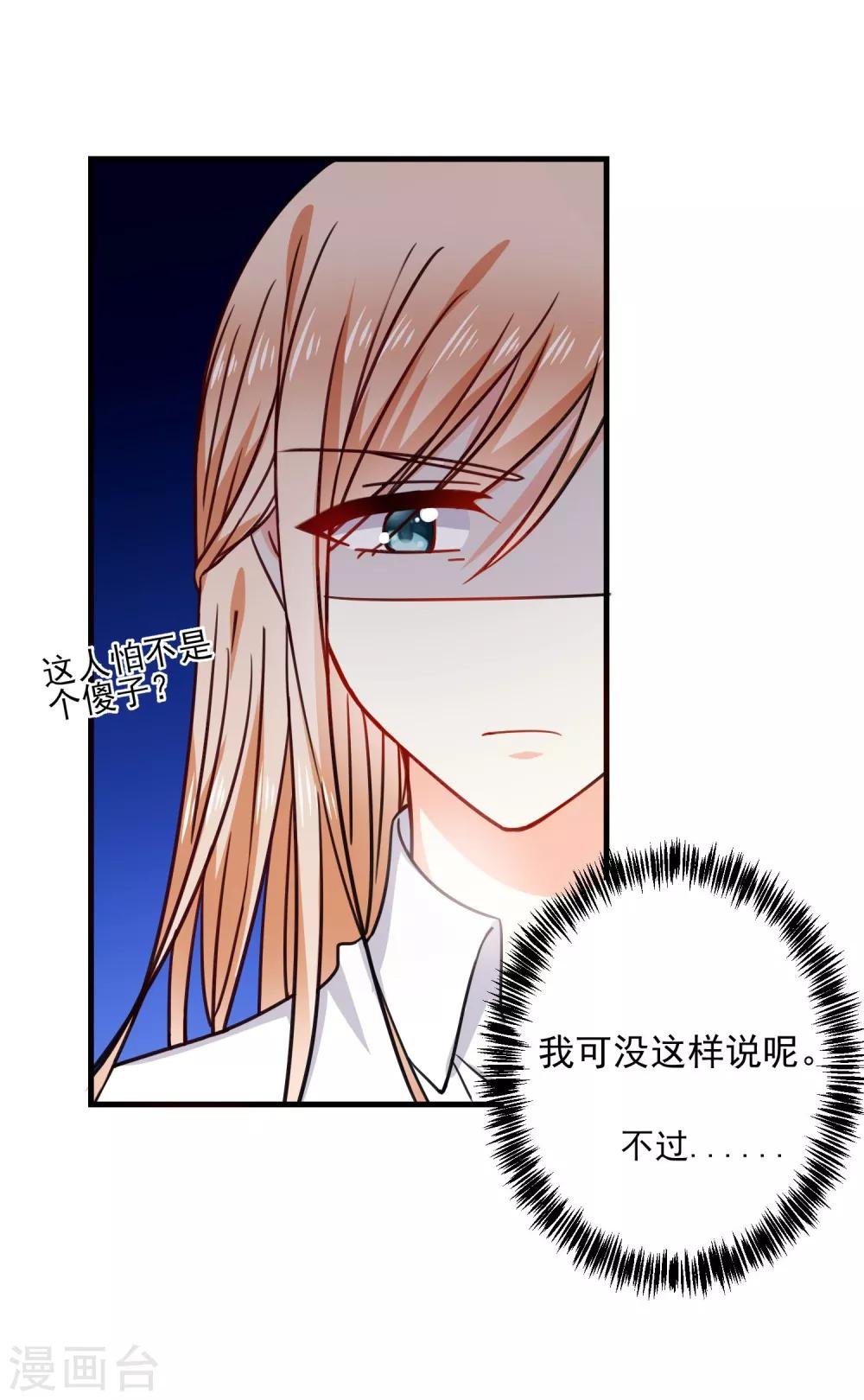 第27话 壁咚！-第31话