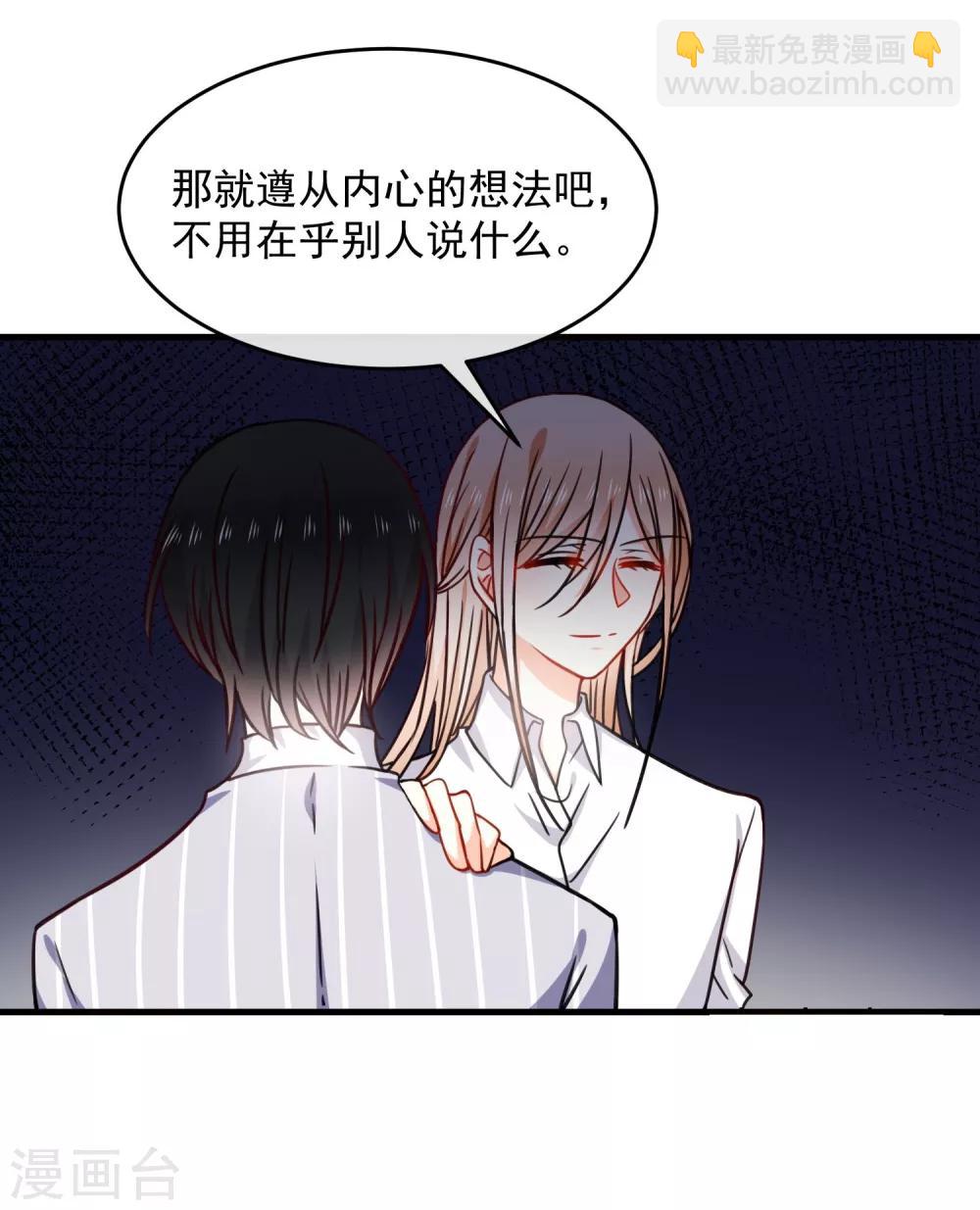 第27话 壁咚！-第31话