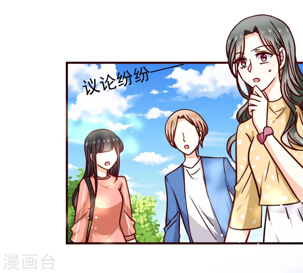 第27话 壁咚！-第31话